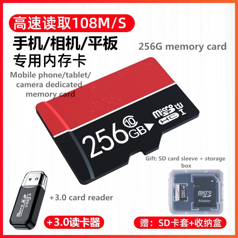 Mobile phone/tablet memory card 256g high speed camera TF card SLR SD Card Micro SD card